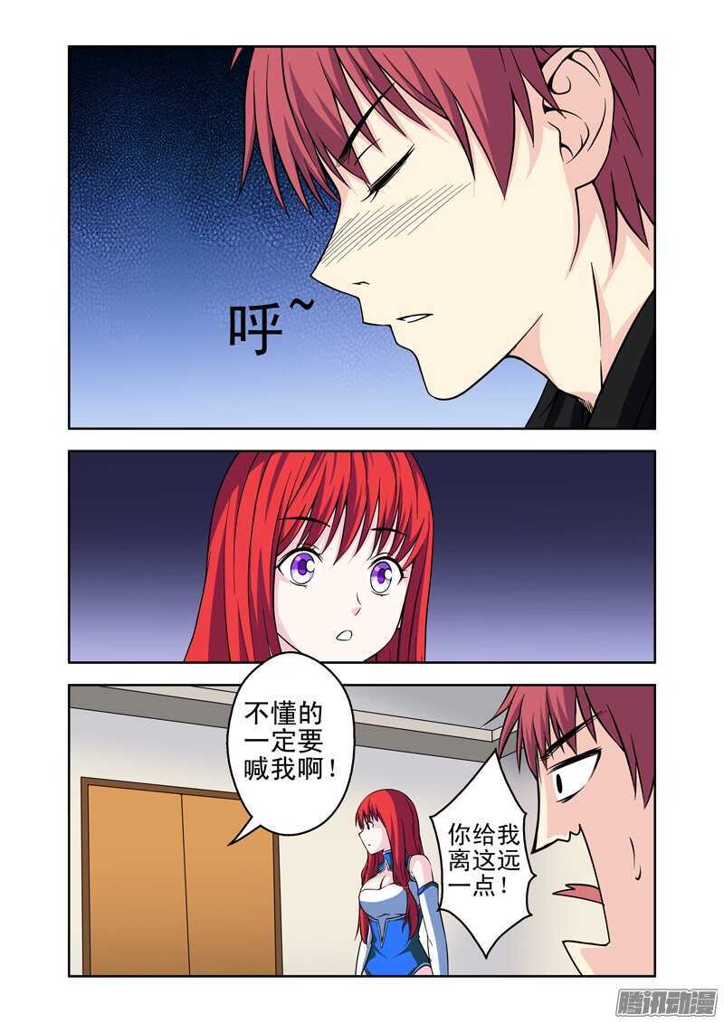 《法器少女》第194话 脚踏两条船？ 第15页