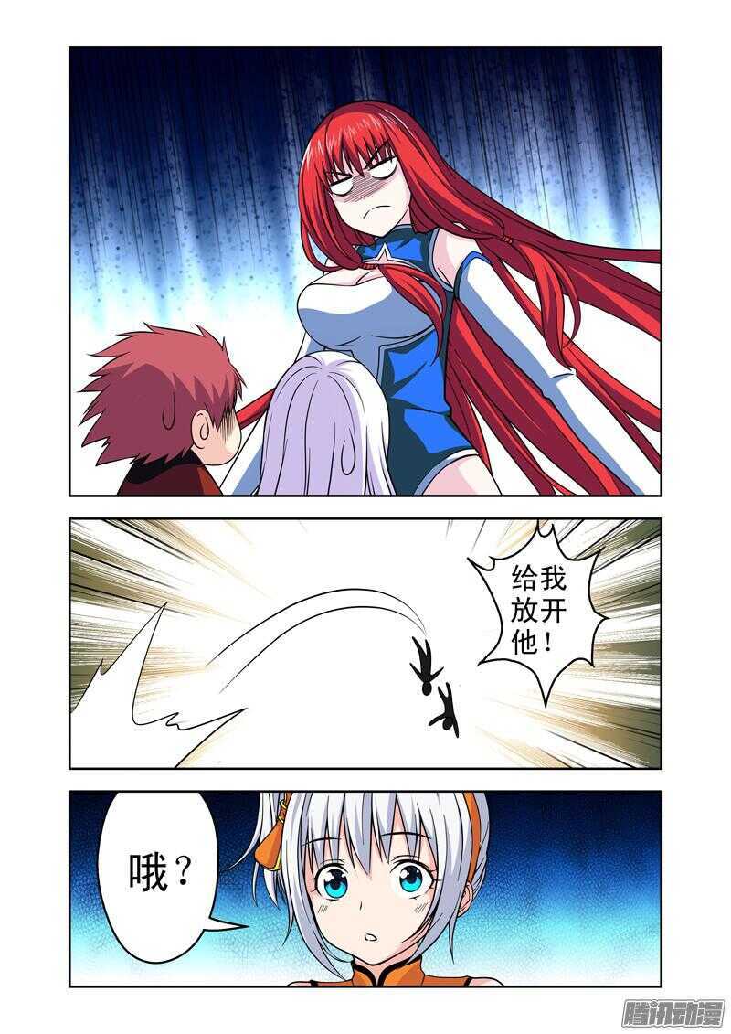 《法器少女》第194话 脚踏两条船？ 第9页