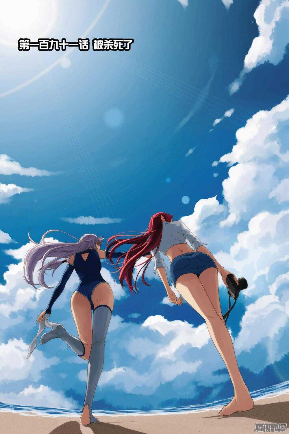 《法器少女》第191话 被杀死了 第1页