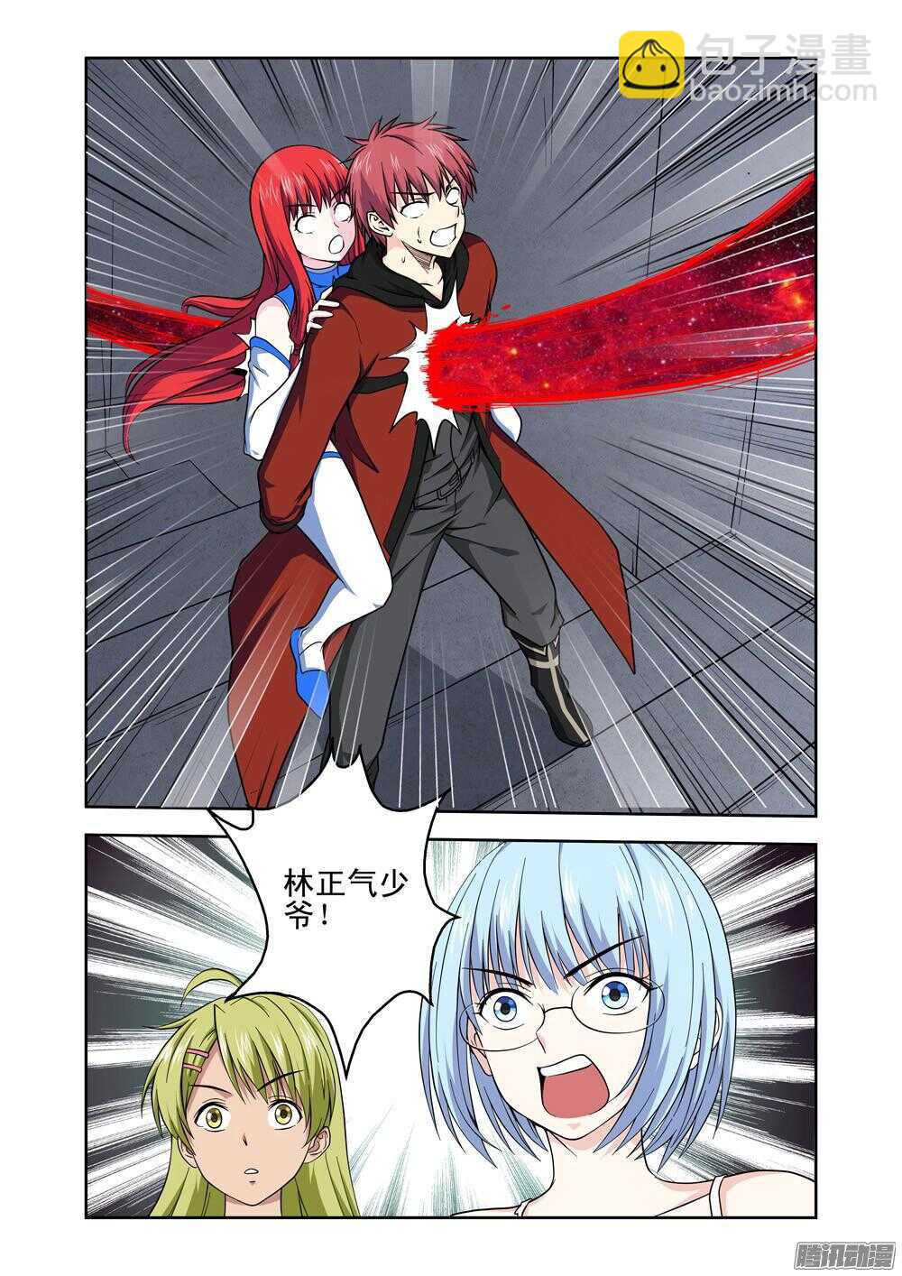 《法器少女》第191话 被杀死了 第3页