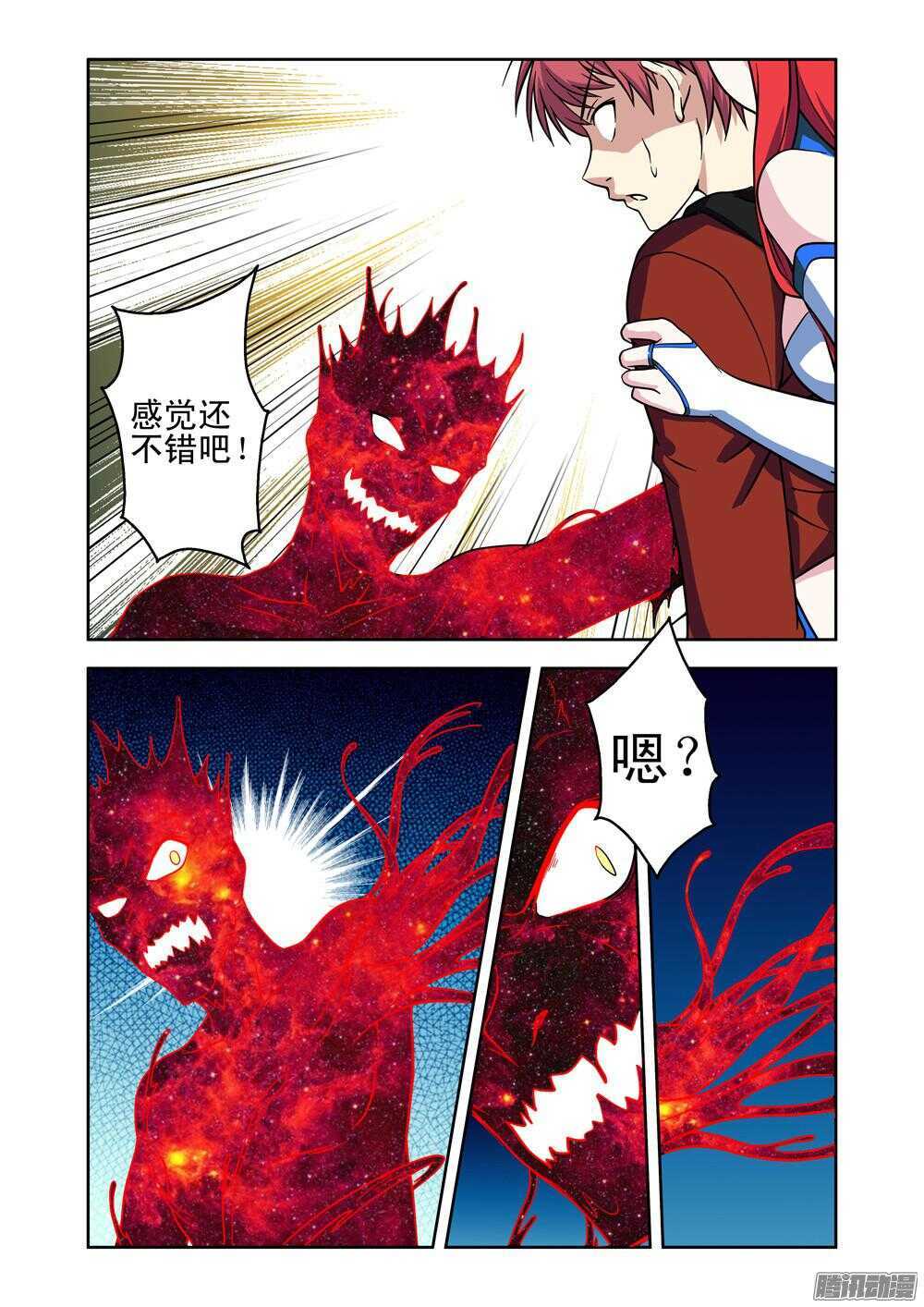 《法器少女》第191话 被杀死了 第4页