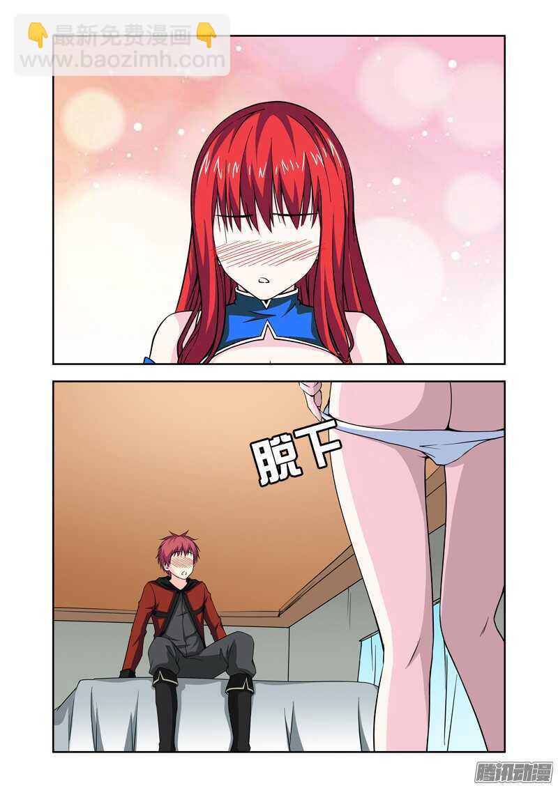 《法器少女》第195话 合体 第2页