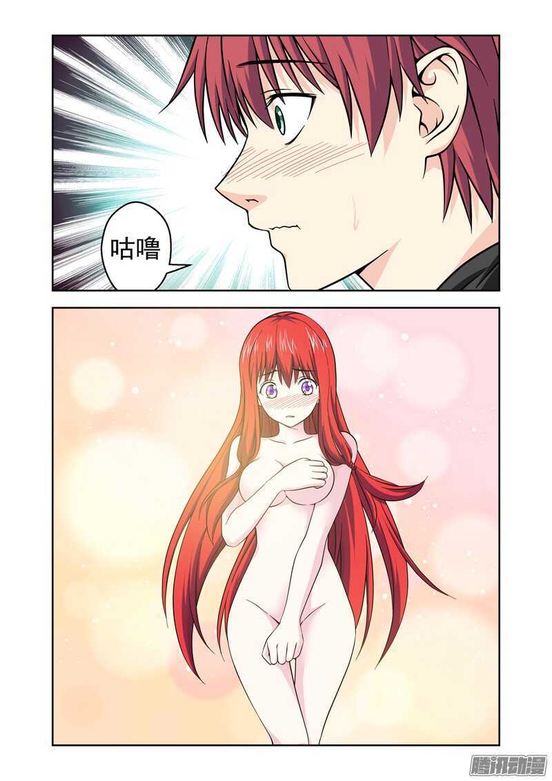 《法器少女》第195话 合体 第3页