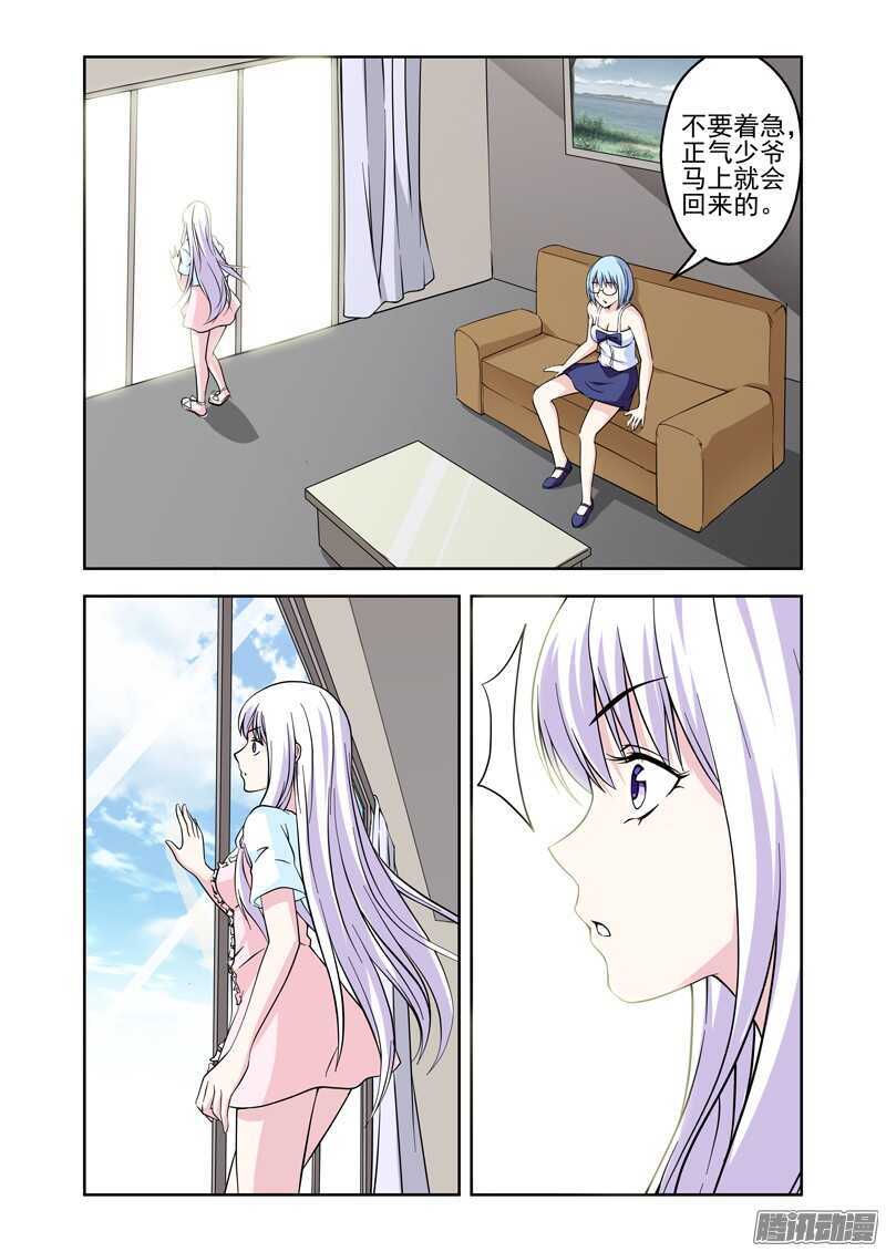 《法器少女》第195话 合体 第5页