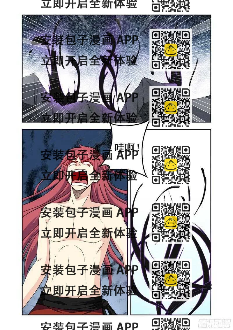 《法器少女》第198话 吃醋了！ 第2页