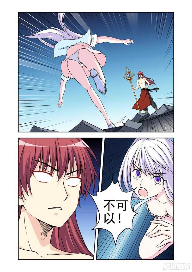《法器少女》第198话 吃醋了！ 第4页