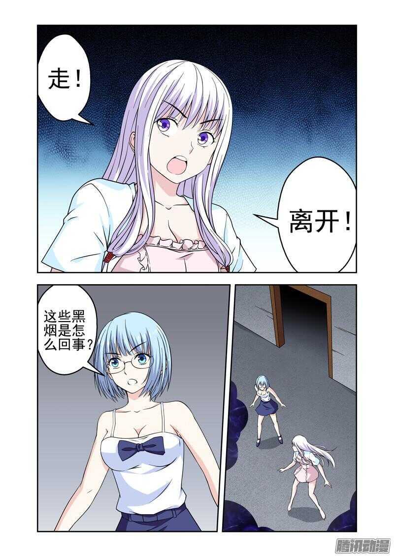 《法器少女》第196话 神秘力量 第2页
