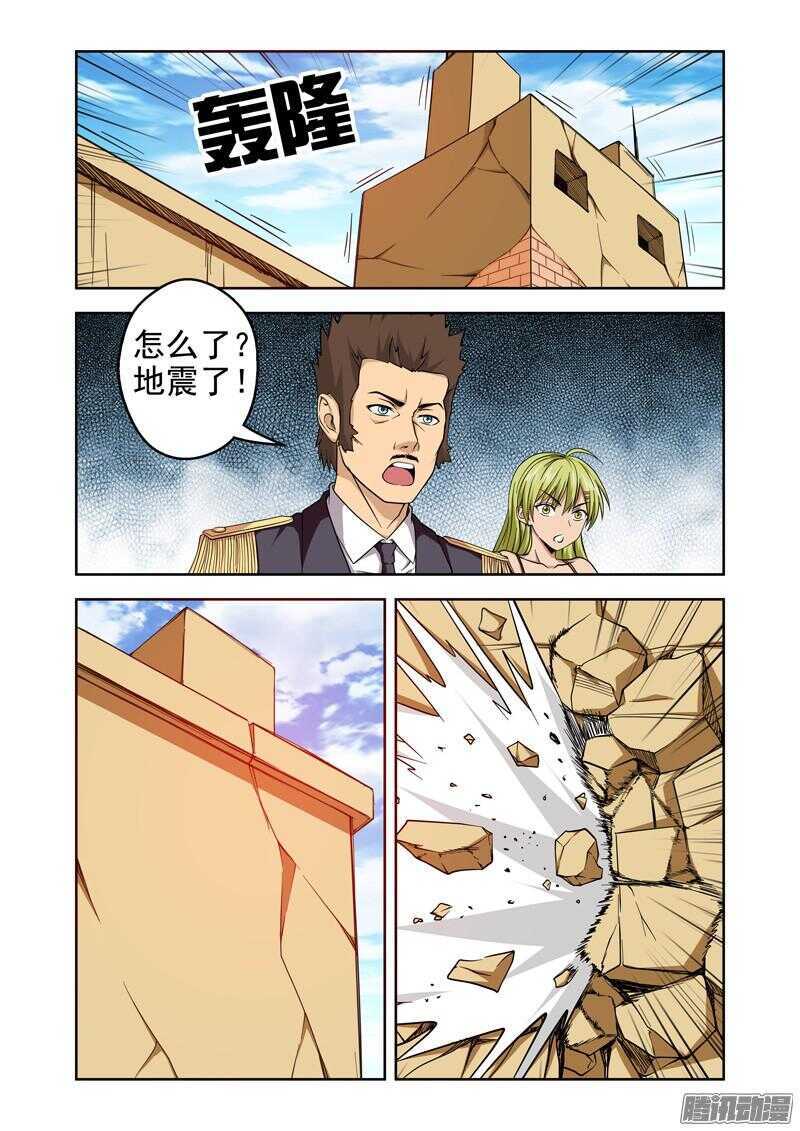 《法器少女》第196话 神秘力量 第9页