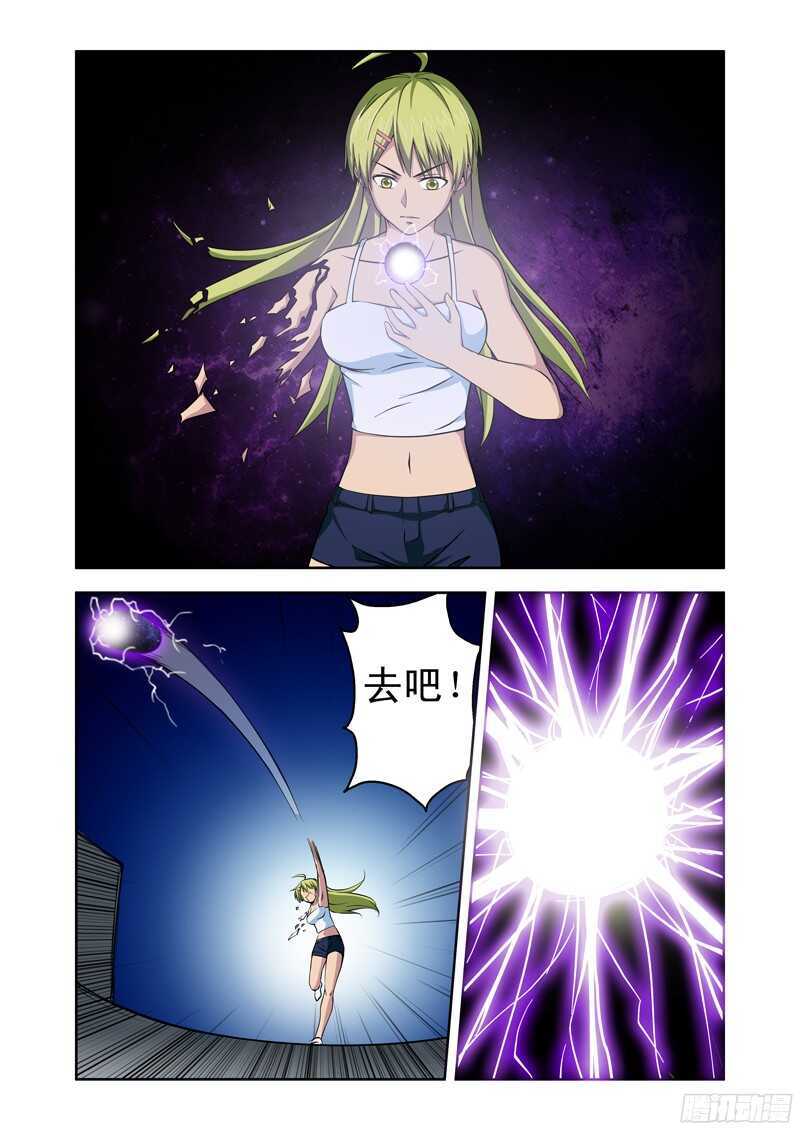 《法器少女》第200话 七七的觉悟 第4页