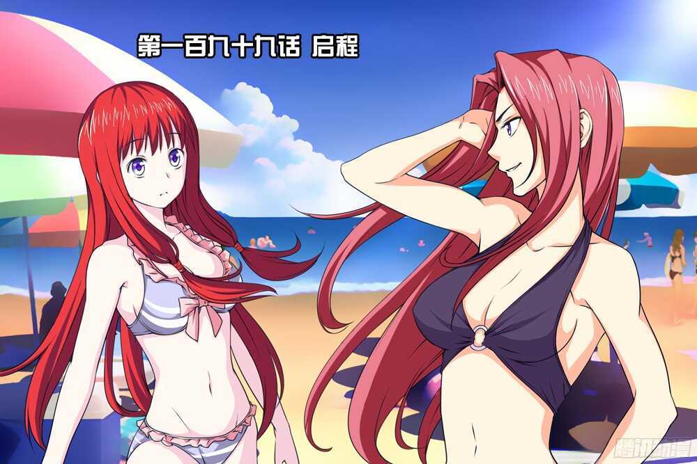 《法器少女》第199话 启程 第1页