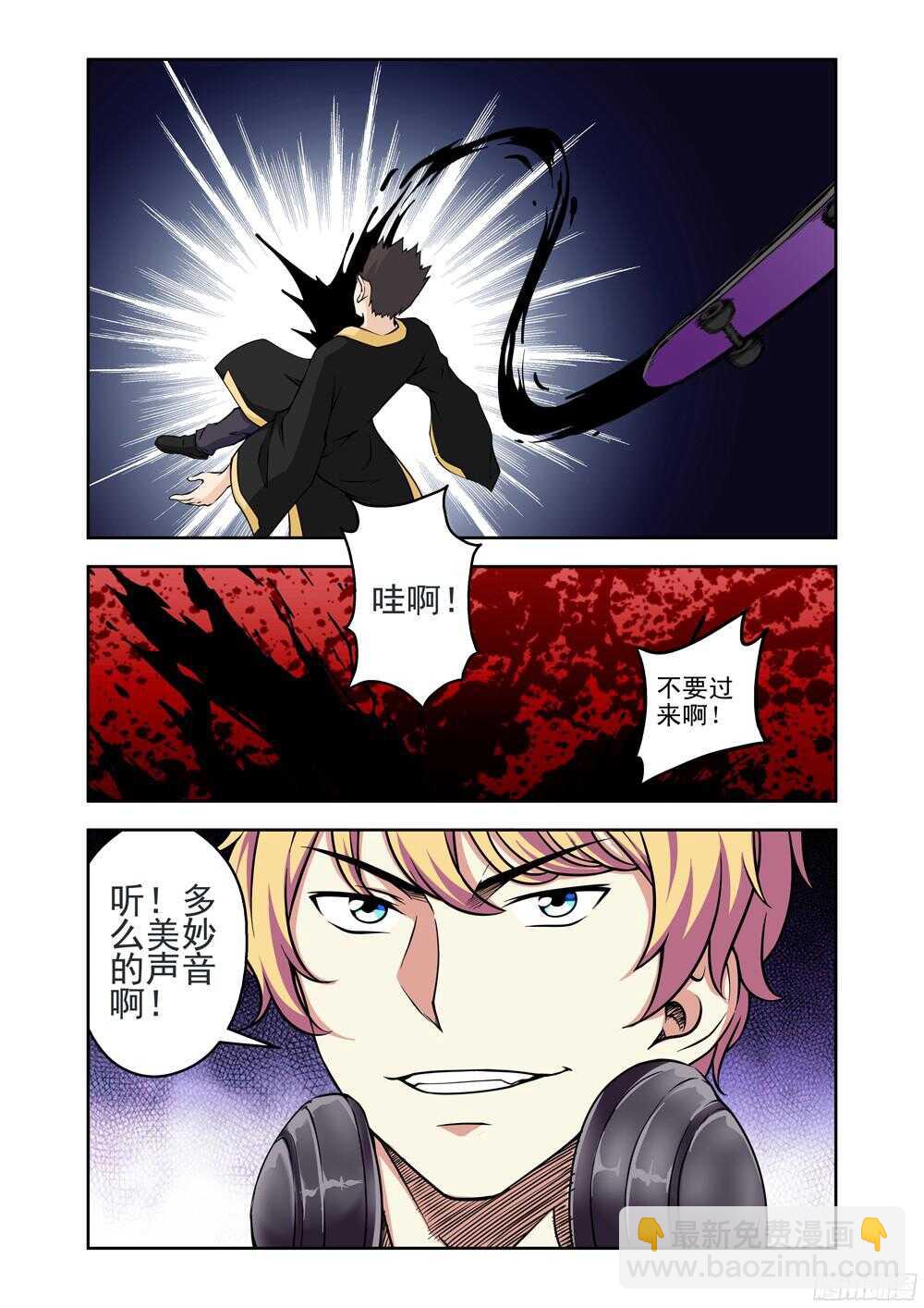 《法器少女》第209话 你这是在玩火 第4页