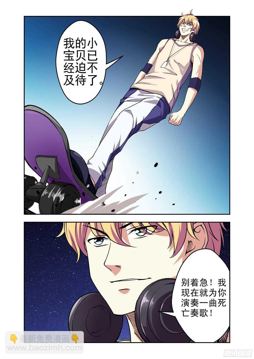 《法器少女》第208话 赶尽杀绝 第11页
