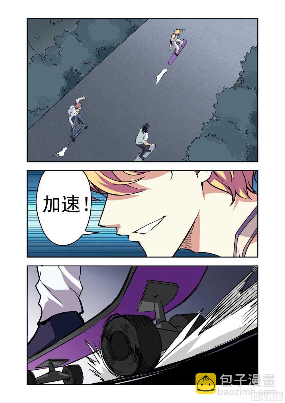 《法器少女》第208话 赶尽杀绝 第2页