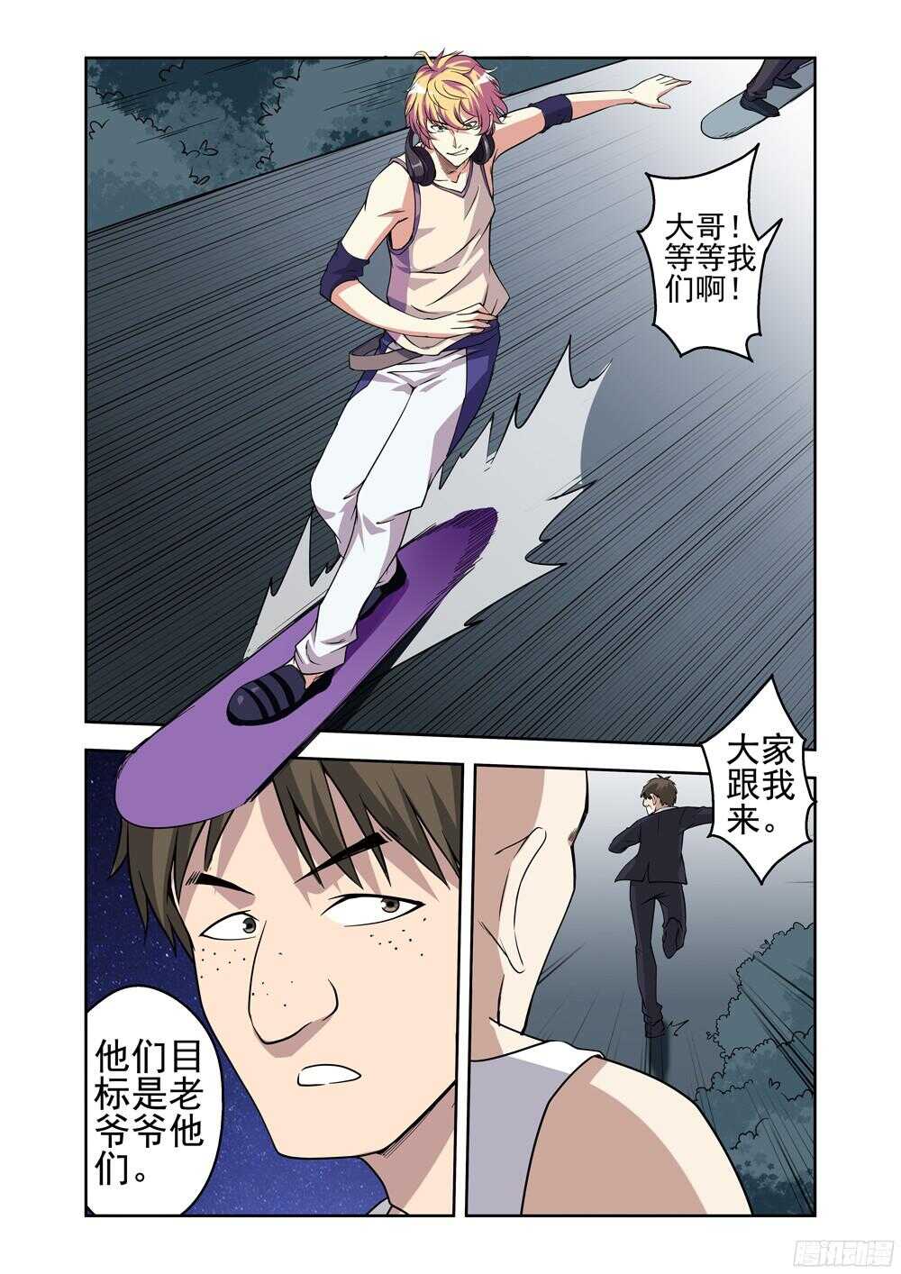 《法器少女》第208话 赶尽杀绝 第3页