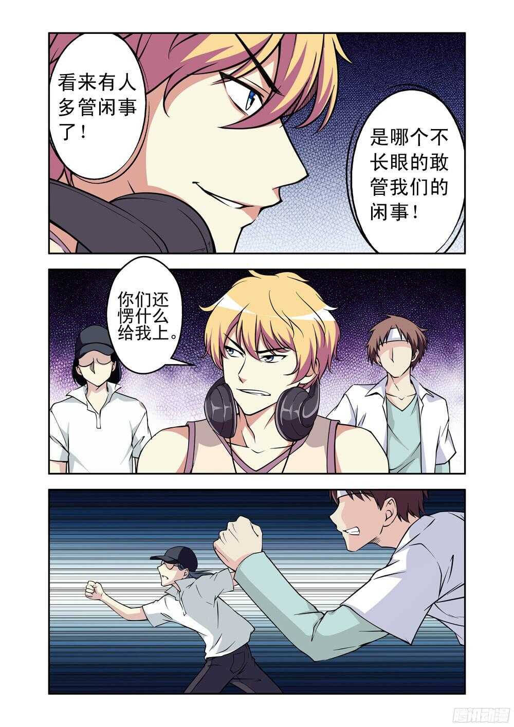 《法器少女》第208话 赶尽杀绝 第8页