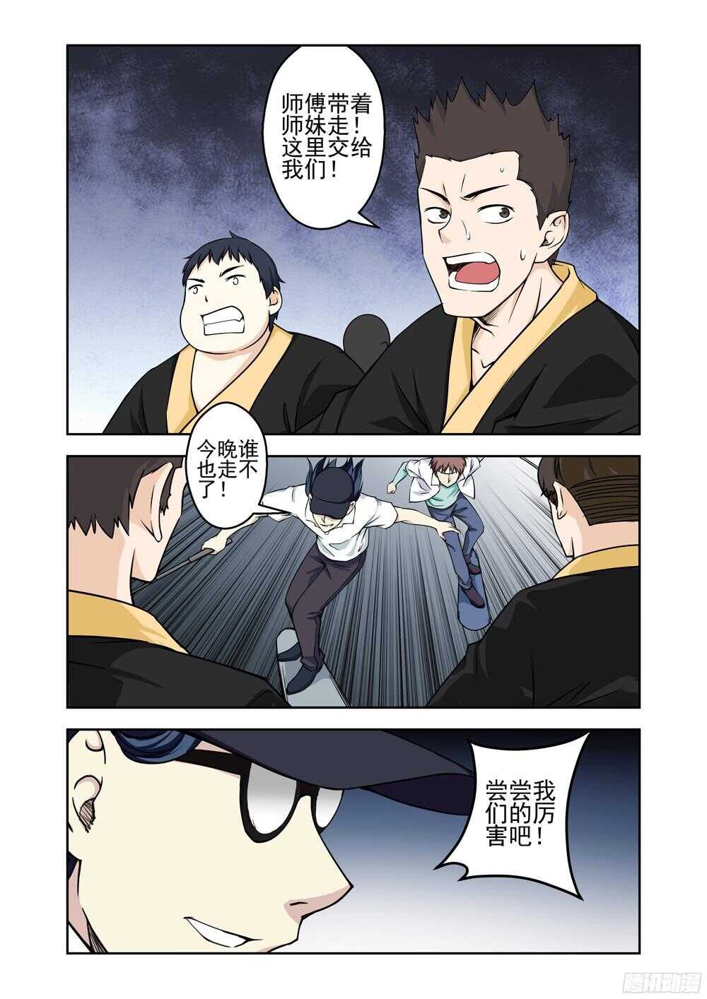 《法器少女》第208话 赶尽杀绝 第9页