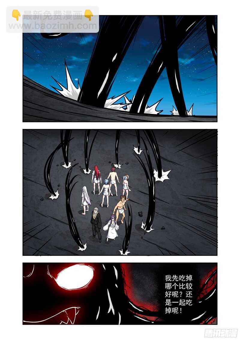 《法器少女》第214话 蜗牛哥的特殊能力 第10页