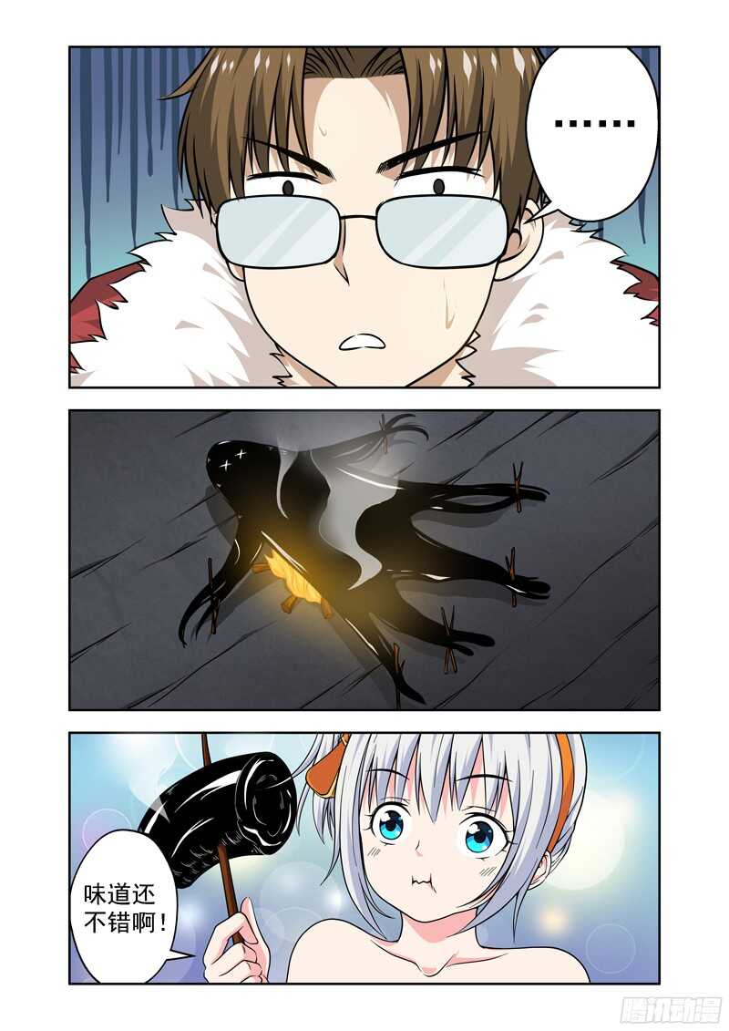 《法器少女》第214话 蜗牛哥的特殊能力 第11页