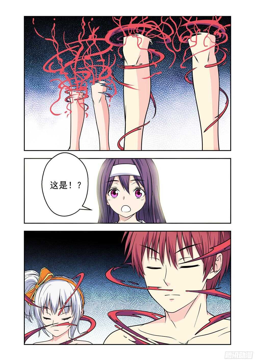 《法器少女》第211话 又是她！ 第3页
