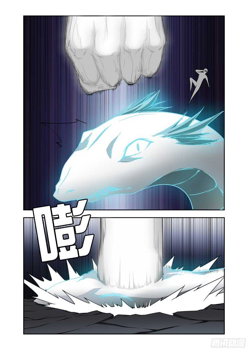《法器少女》第213话 不知天高地厚 第11页