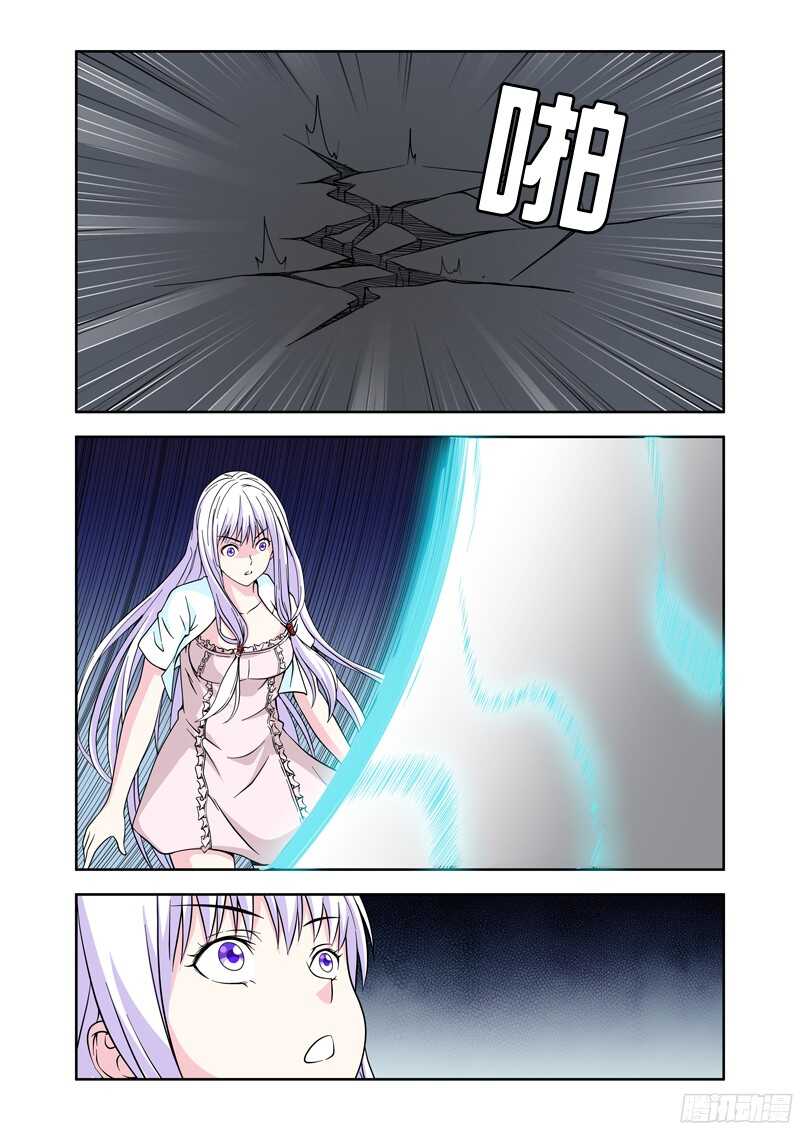 《法器少女》第213话 不知天高地厚 第8页