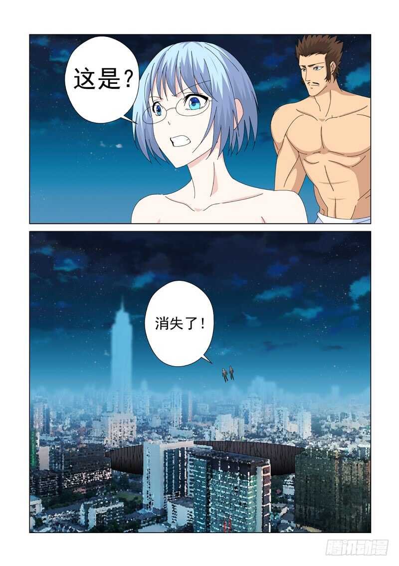 《法器少女》第216话 寻找真相 第10页