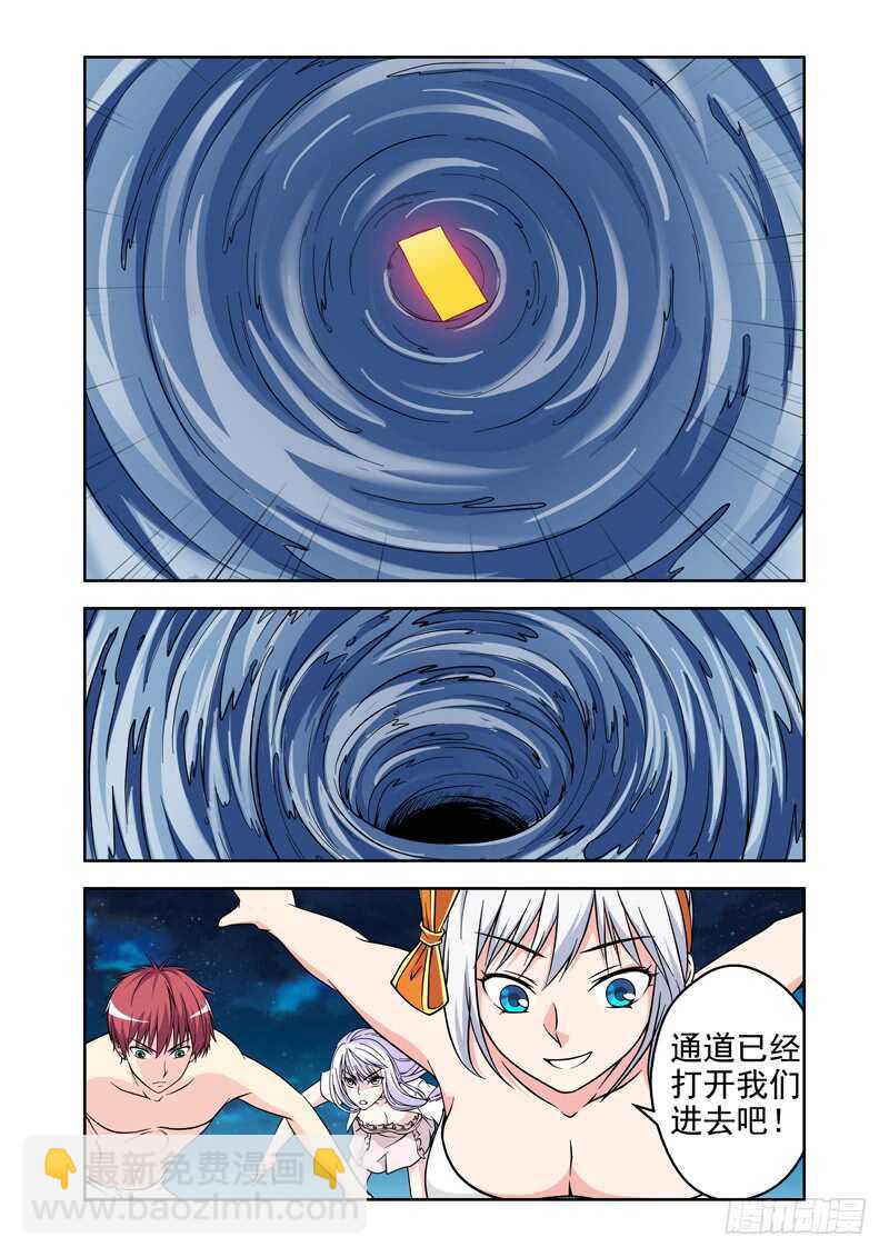 《法器少女》第216话 寻找真相 第7页