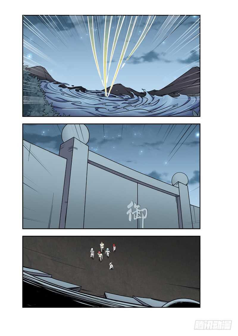 《法器少女》第216话 寻找真相 第8页