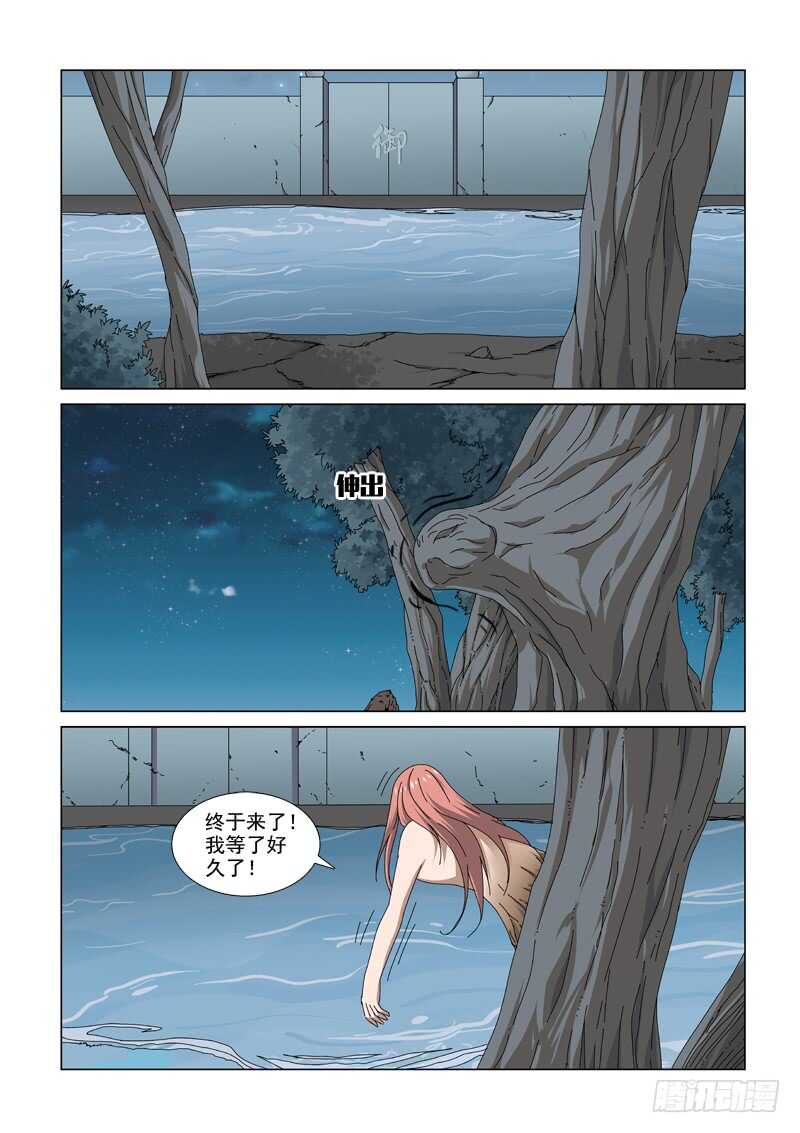《法器少女》第216话 寻找真相 第9页