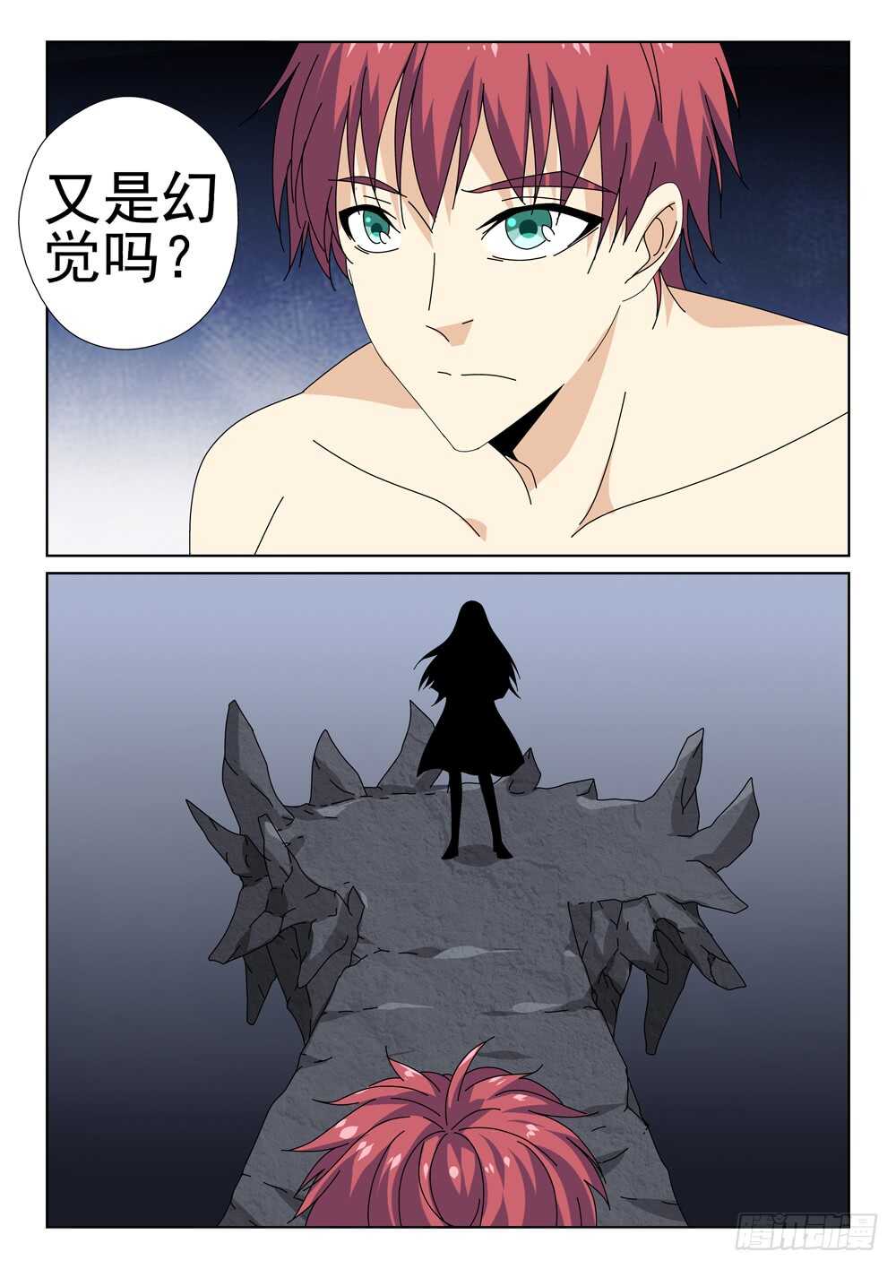 《法器少女》第218话 这个世界要完了 第1页