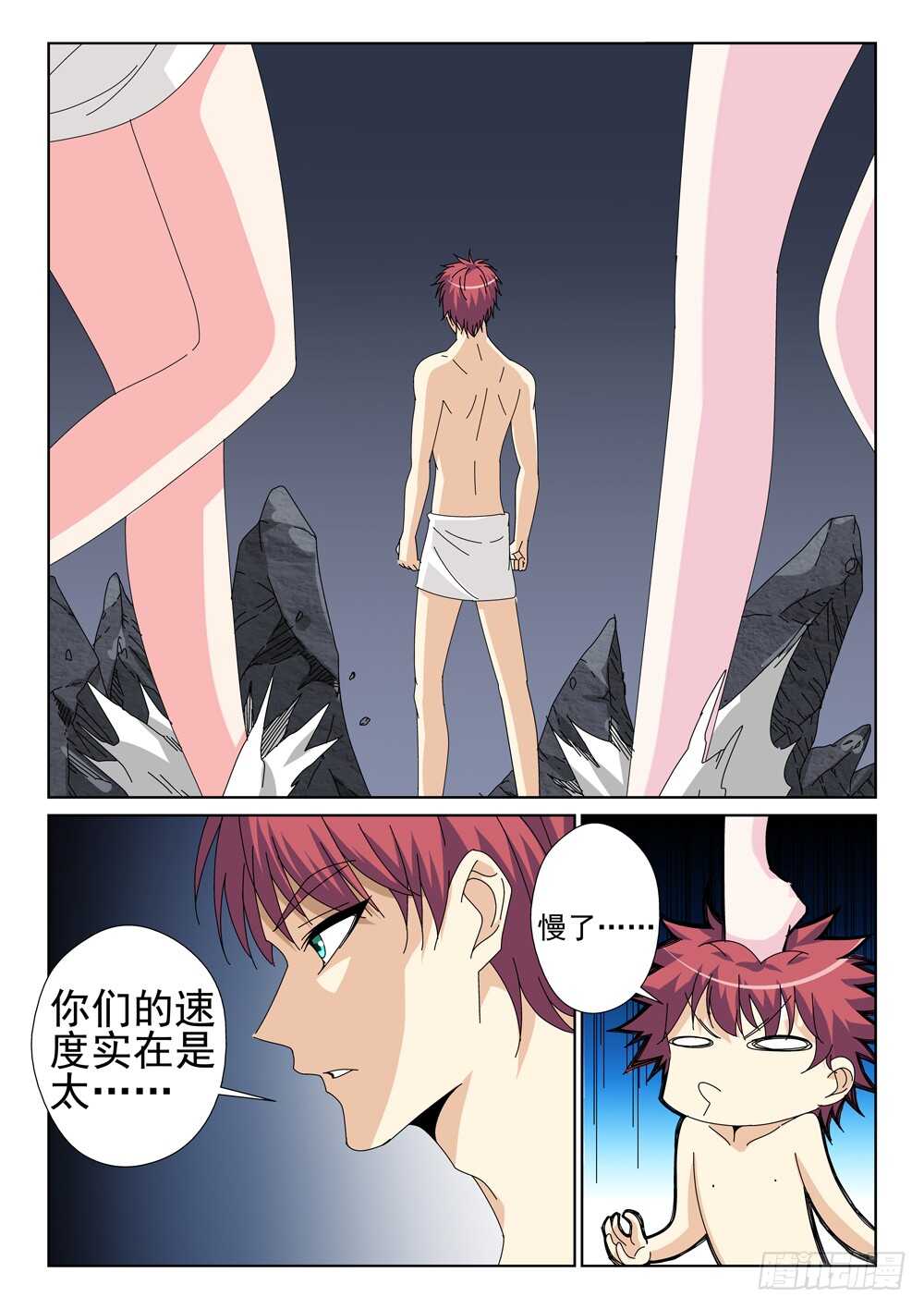 《法器少女》第218话 这个世界要完了 第2页
