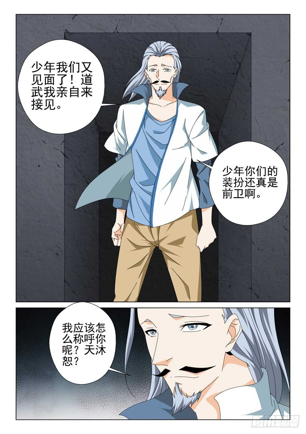 《法器少女》第218话 这个世界要完了 第8页