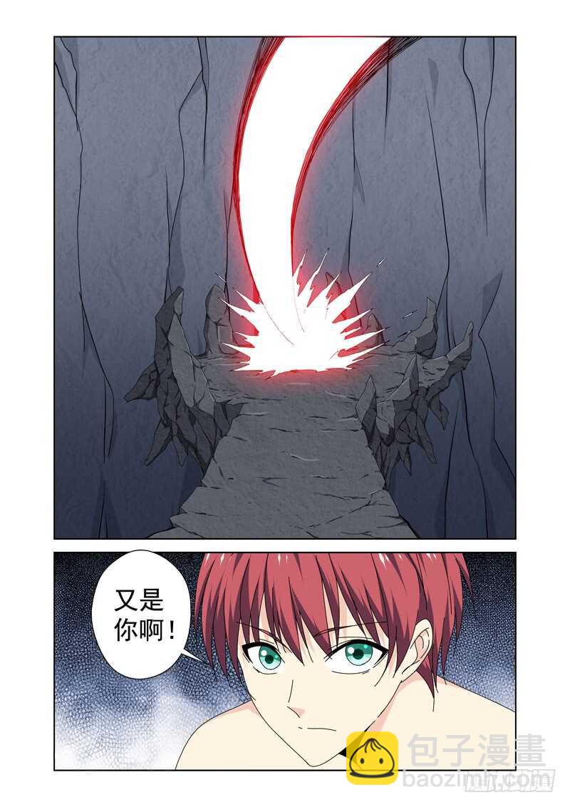 《法器少女》第217话 被跟踪了 第10页
