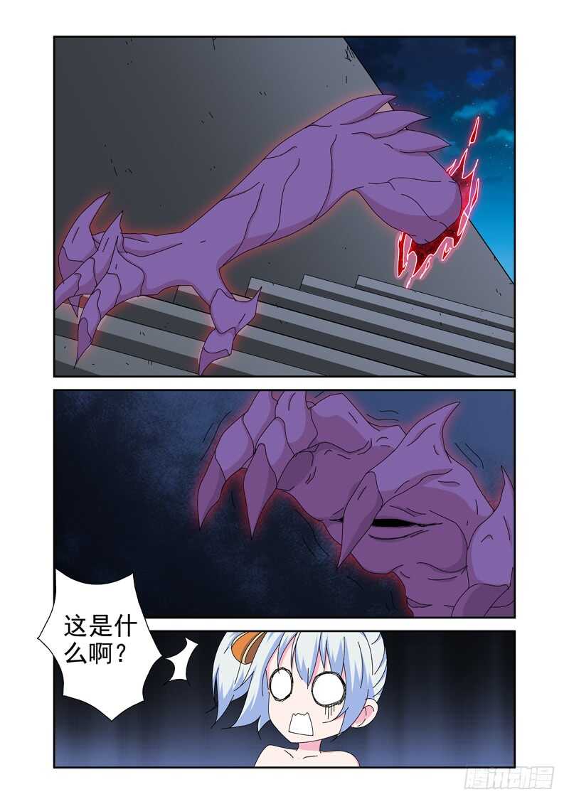 《法器少女》第217话 被跟踪了 第7页