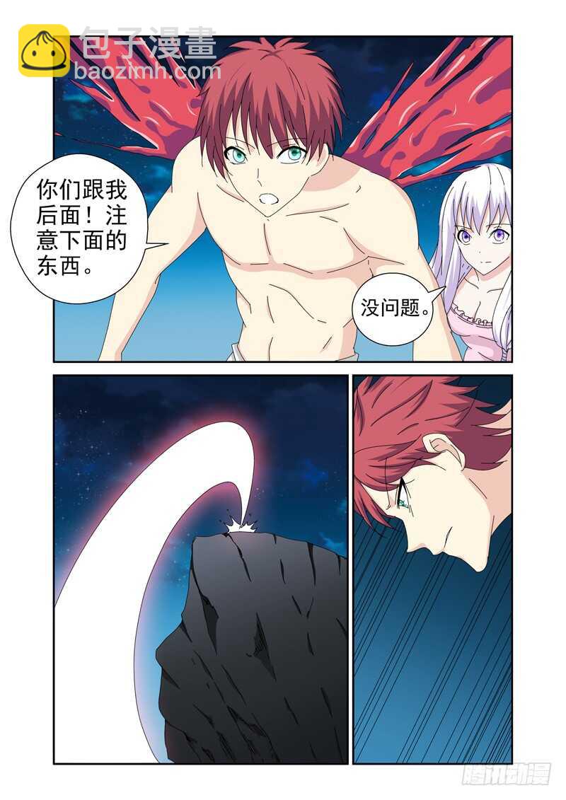 《法器少女》第217话 被跟踪了 第9页