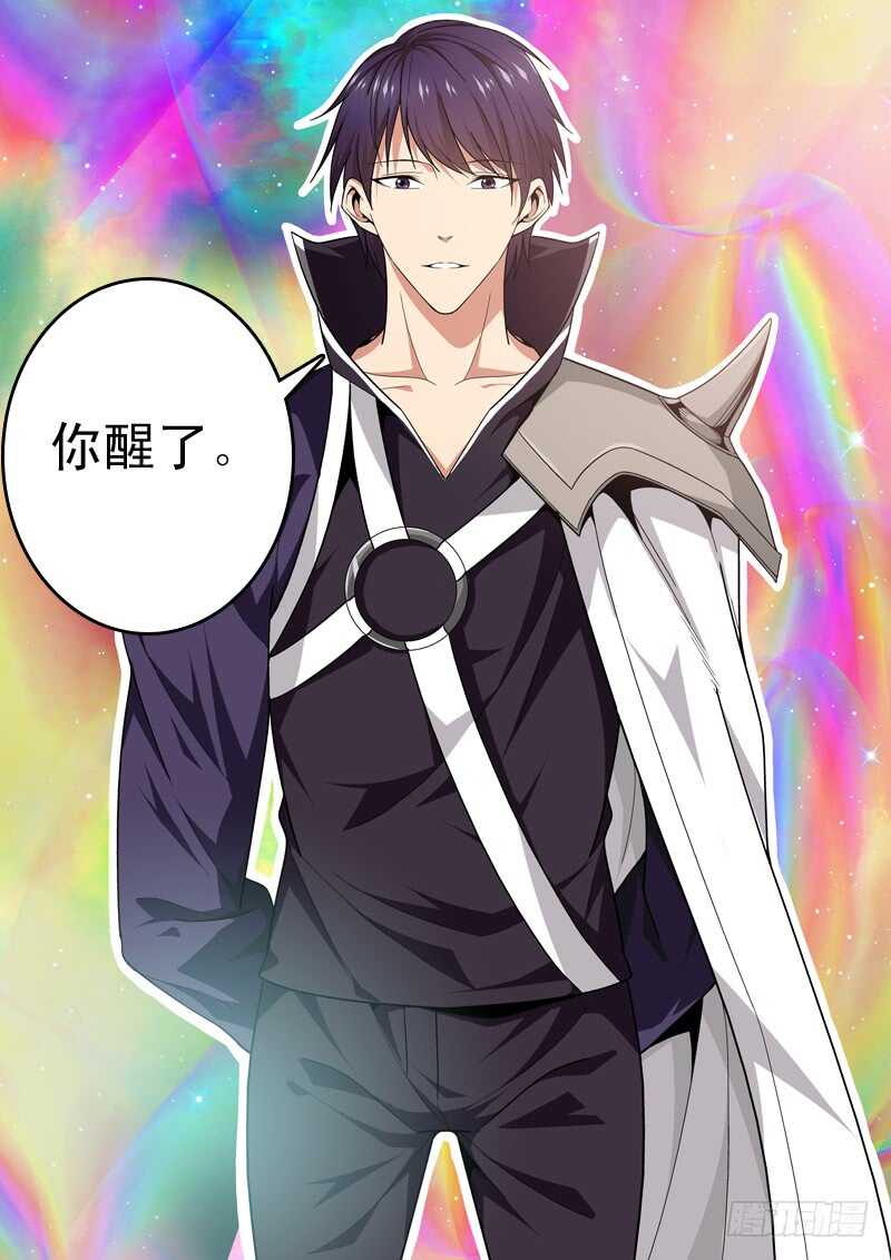 《法器少女》第220话 被杀 第4页