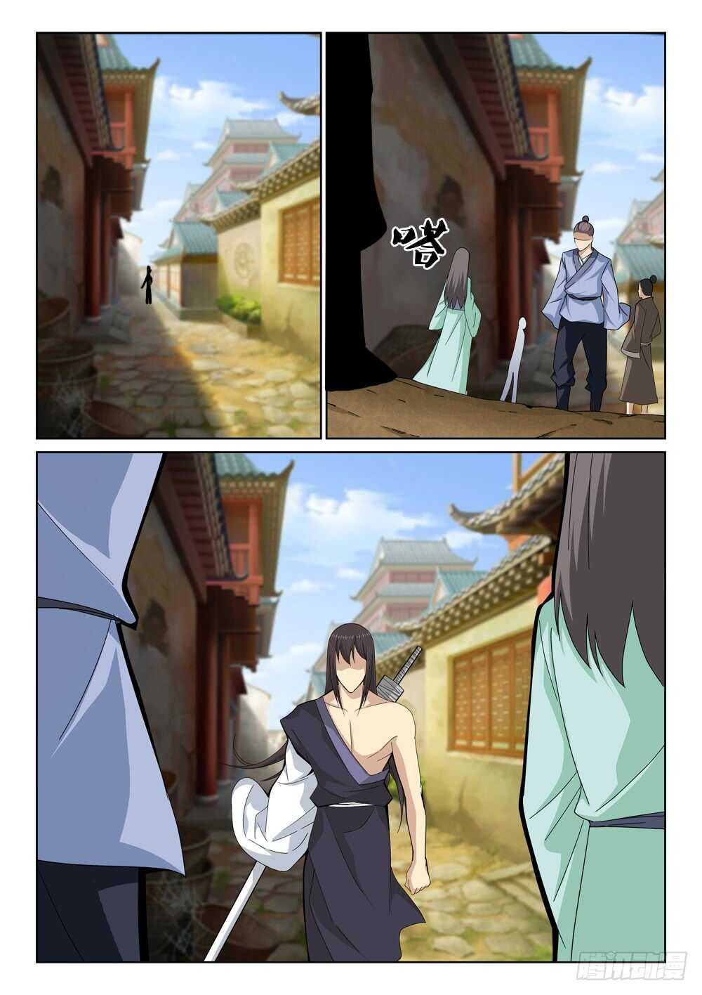《法器少女》第221话 毁灭的前夕 第1页