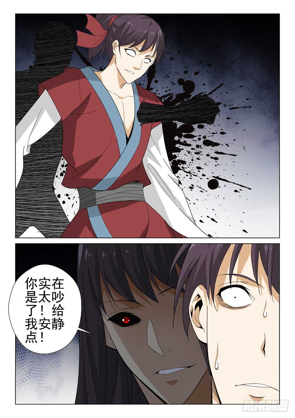 《法器少女》第221话 毁灭的前夕 第7页