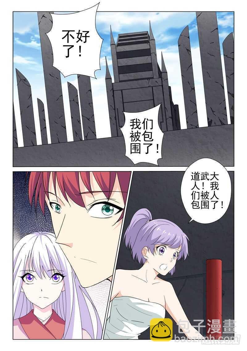 《法器少女》第224话 杀或者不杀 第10页