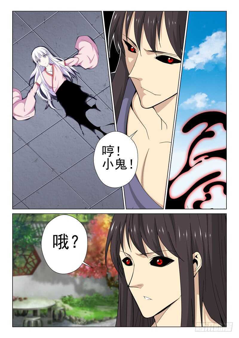 《法器少女》第224话 杀或者不杀 第2页