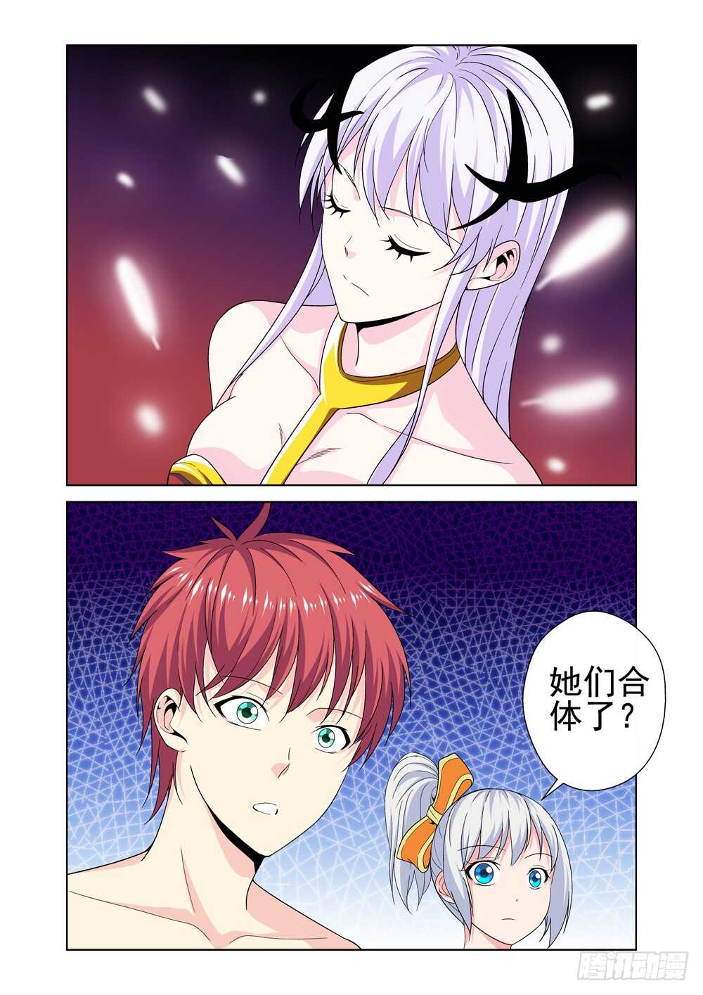 《法器少女》第226话 到访者 第2页