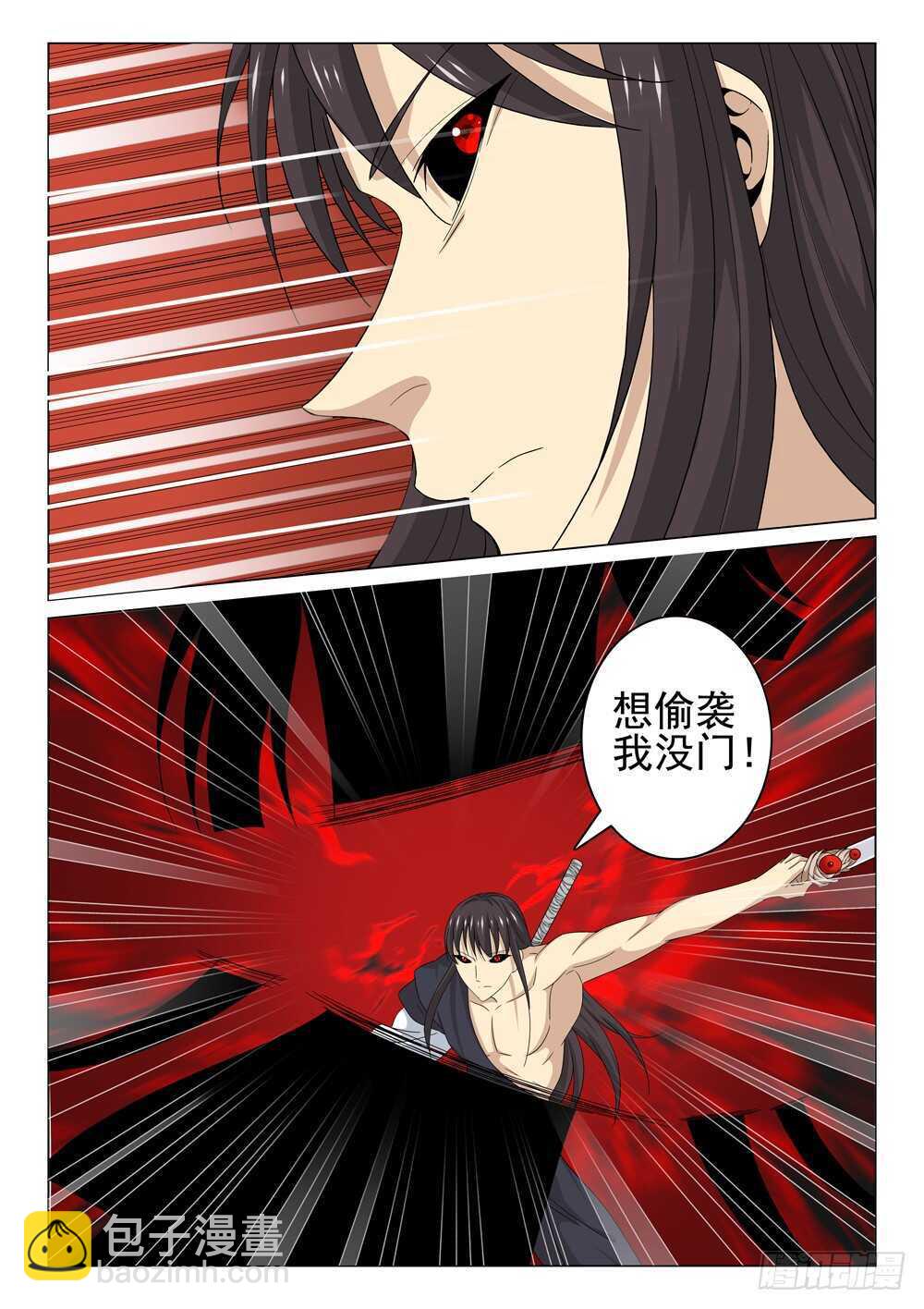 《法器少女》第223话 危急时刻 第10页