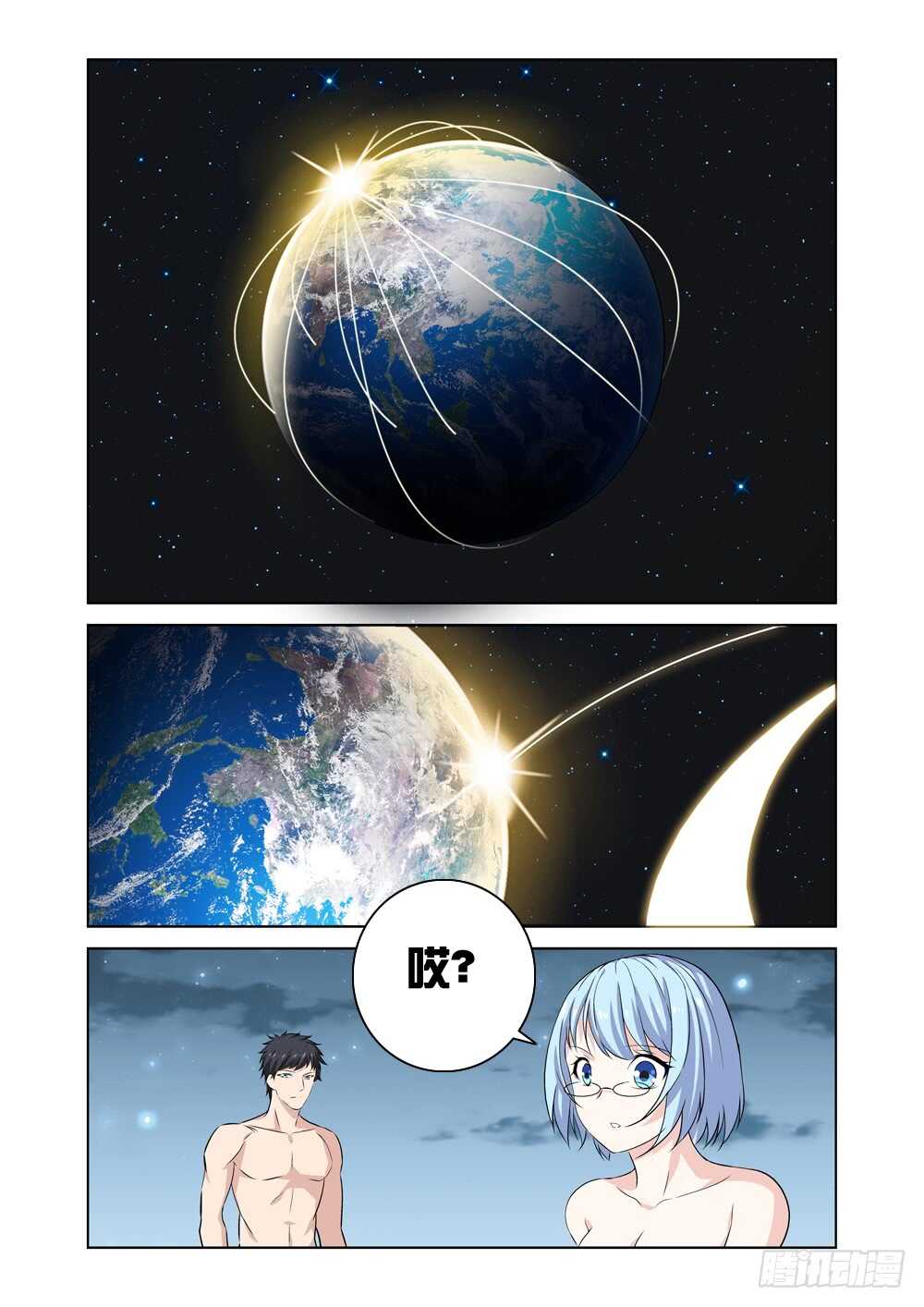 《法器少女》第228话 黎明还是黑暗 第19页
