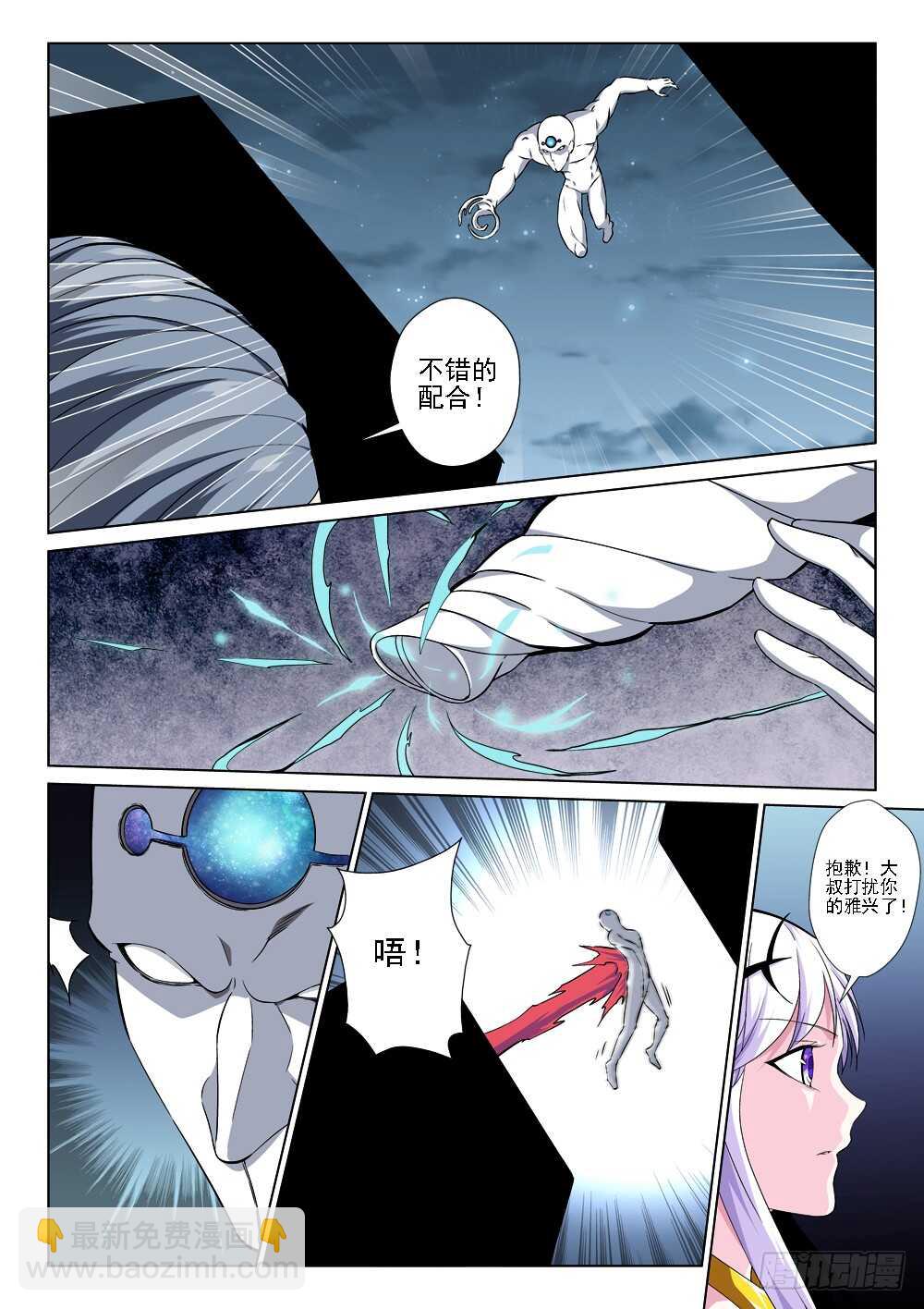 《法器少女》第227话 力量源石 第15页