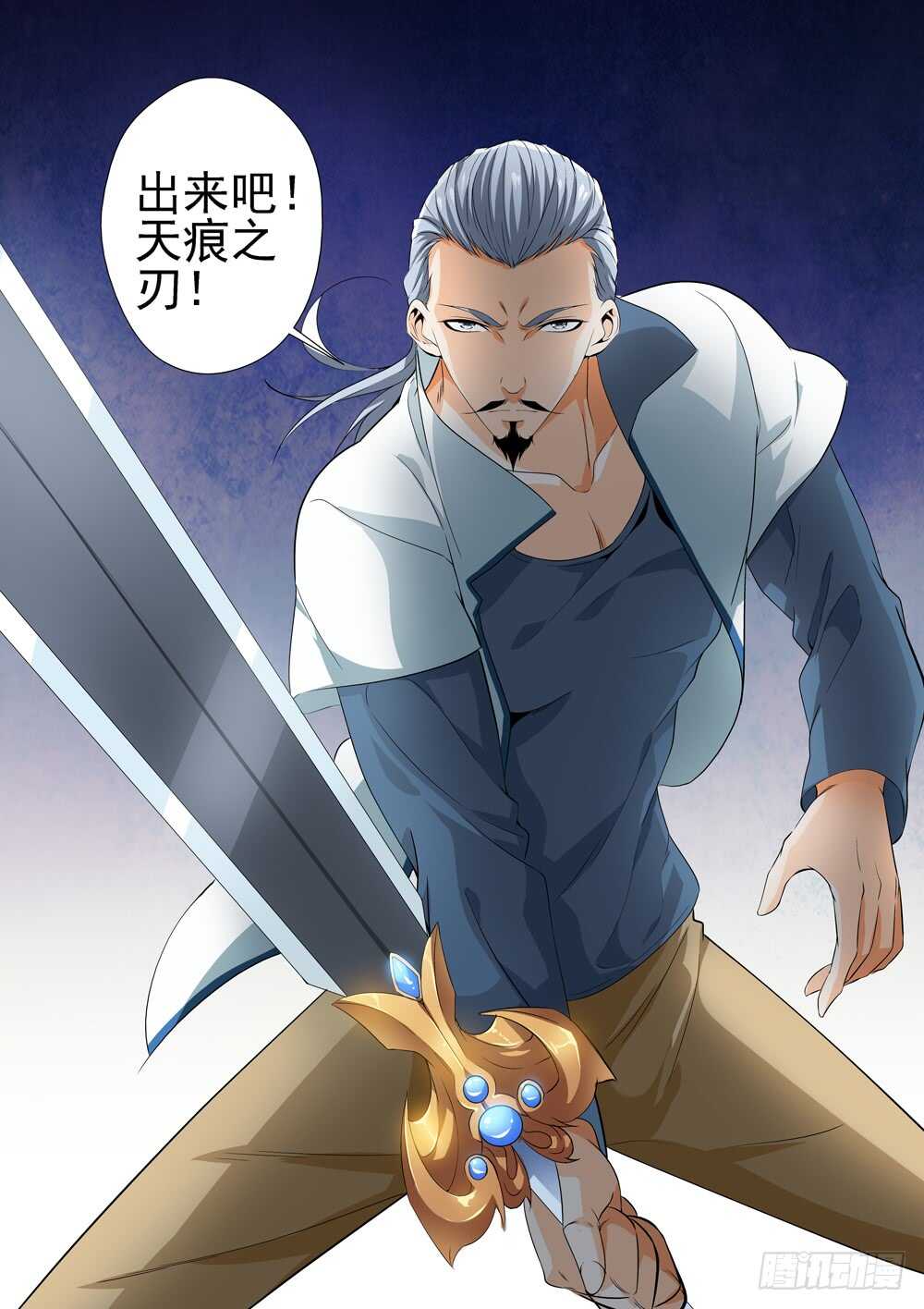 《法器少女》第227话 力量源石 第3页