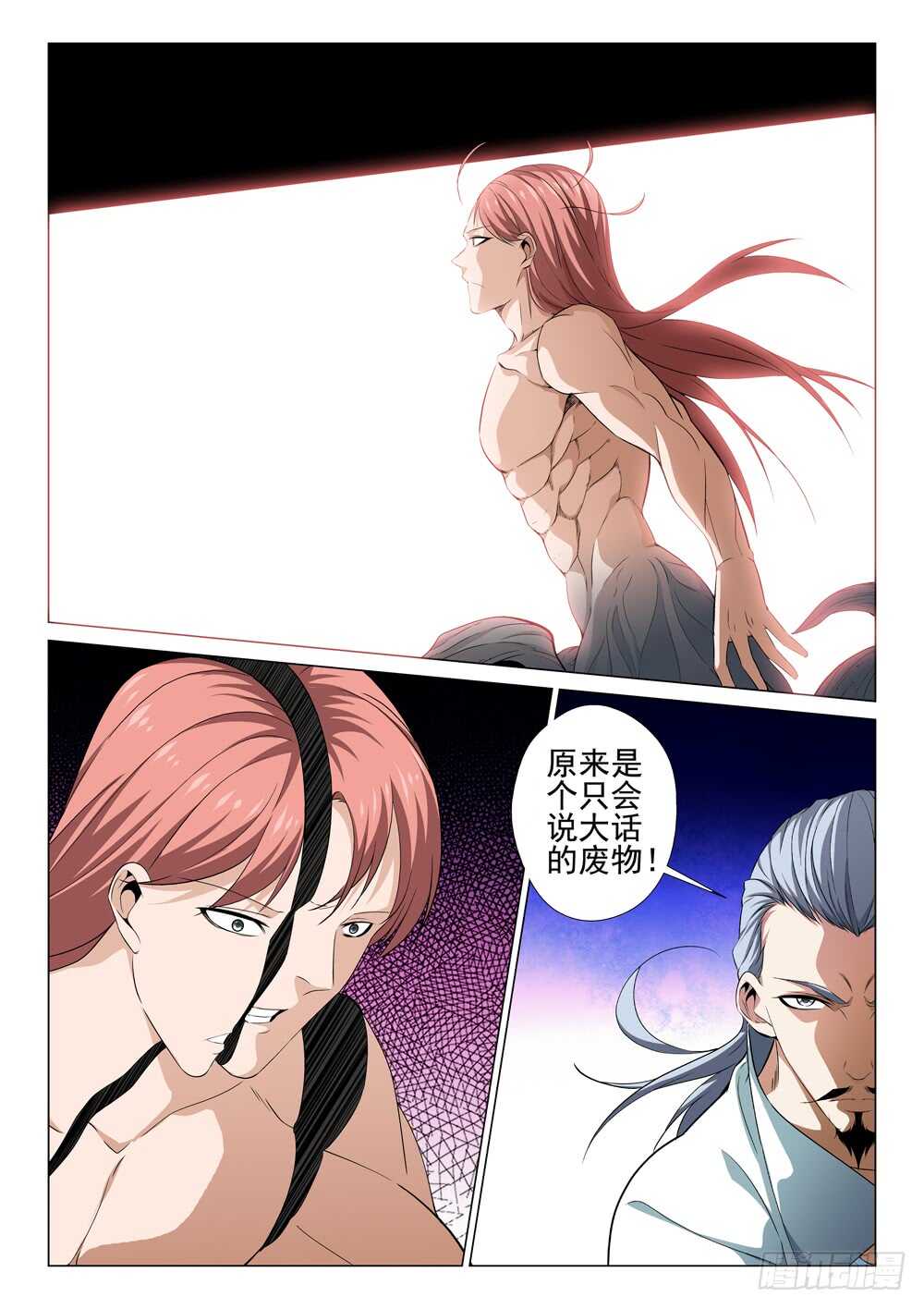 《法器少女》第227话 力量源石 第5页