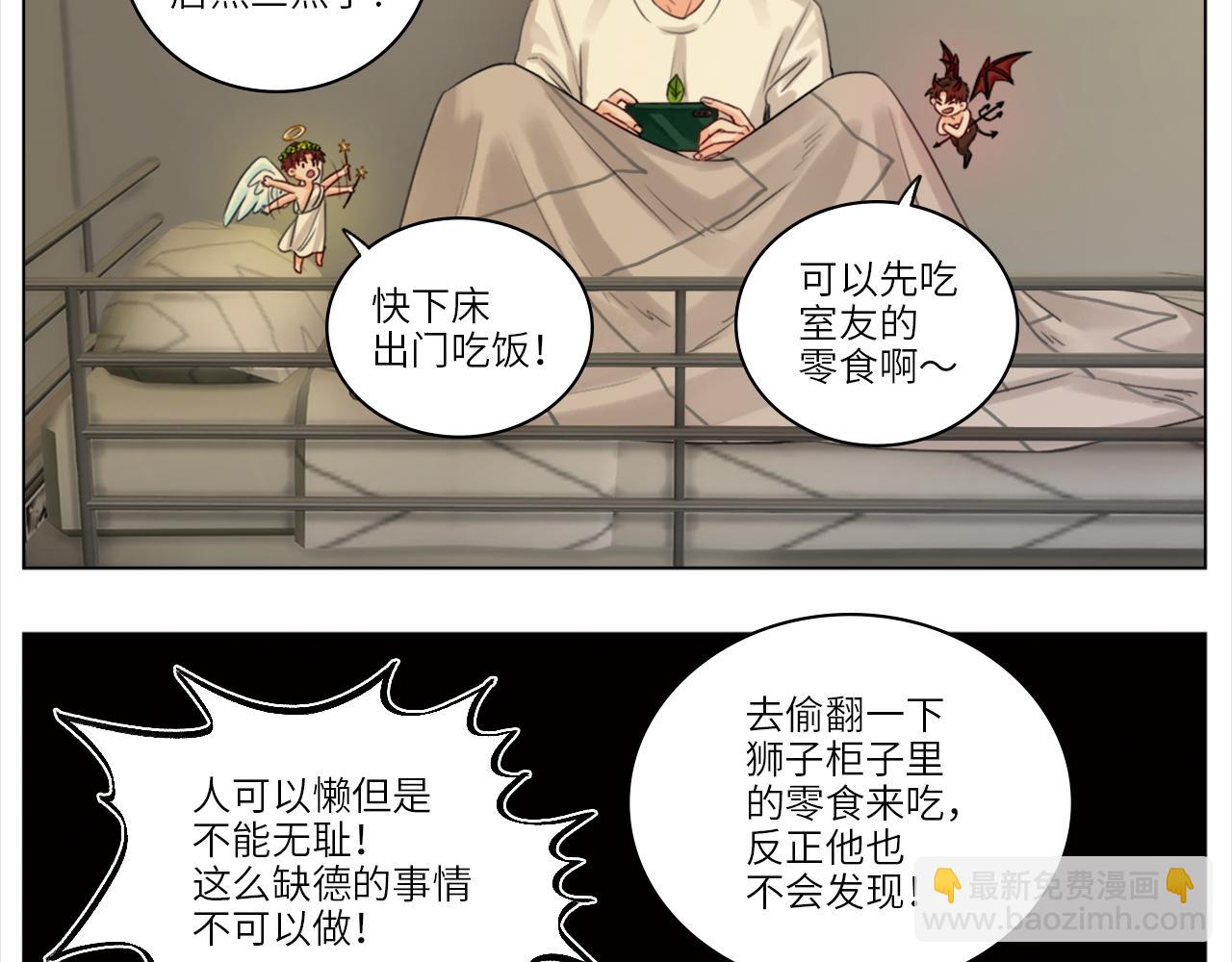 《男生宿舍303【快】》直男现场 第36页