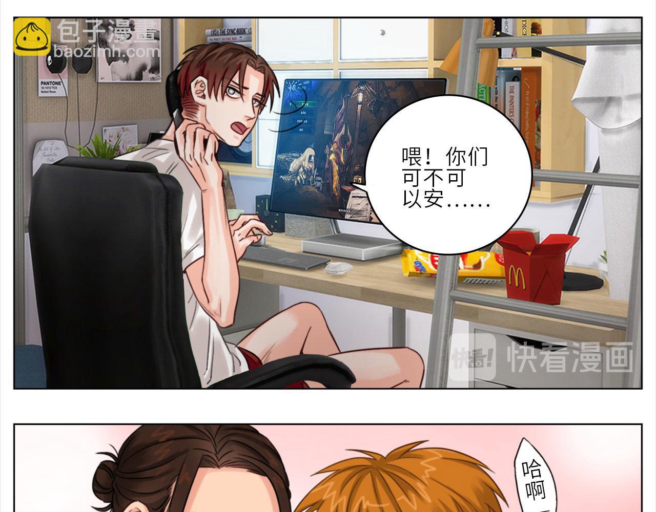 《男生宿舍303【快】》人类的悲喜并不相通 第12页
