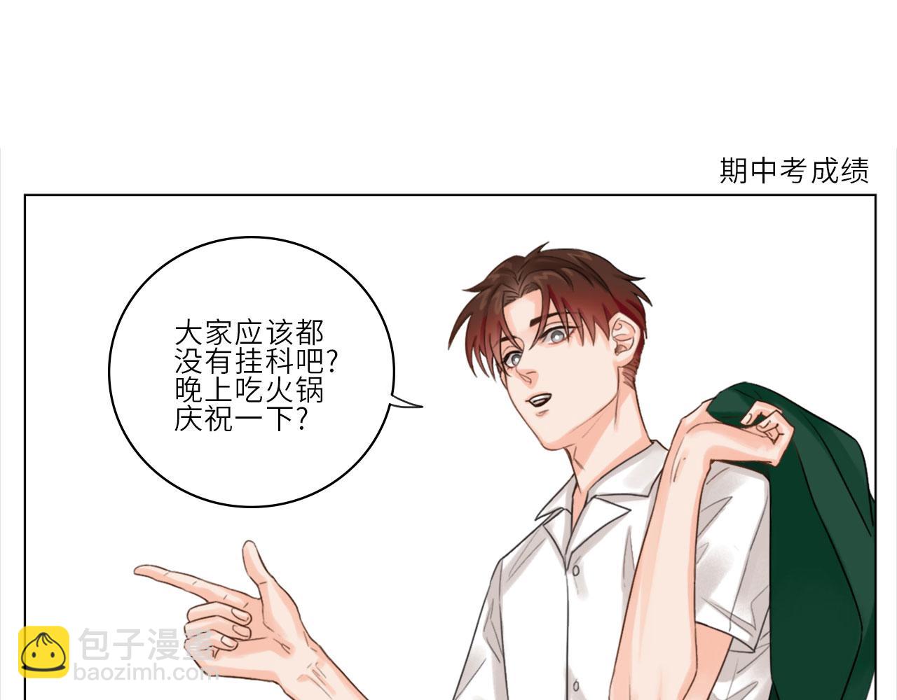 《男生宿舍303【快】》人类的悲喜并不相通 第18页
