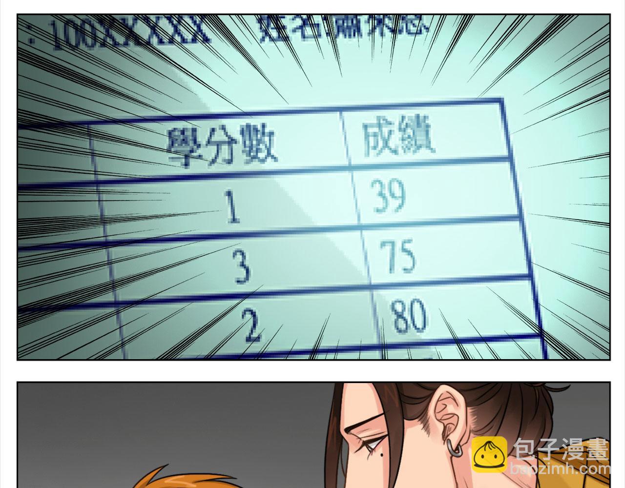 《男生宿舍303【快】》人类的悲喜并不相通 第24页